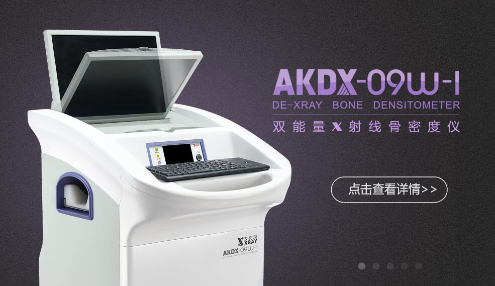 廂式X射線(xiàn)機，廣東省名牌產(chǎn)品，骨密度儀，體檢車(chē)，醫療車(chē)，體檢車(chē)品牌，骨密度儀品牌，醫療車(chē)品牌，車(chē)載X光機品牌，車(chē)載DR，車(chē)載X光機，科室DR，骨密度測量?jì)x品牌，雙能骨密度儀品牌，骨密度檢測儀品牌，DR體檢車(chē)，X光機體檢車(chē)