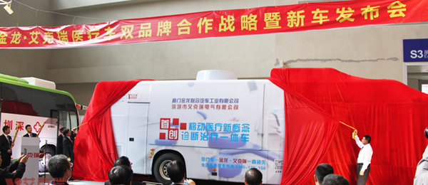 醫療車(chē)、體檢車(chē)、深圳體檢車(chē)出租、醫療車(chē)供應商、體檢車(chē)供應商、體檢專(zhuān)用車(chē)、流動(dòng)醫療車(chē)、流動(dòng)體檢車(chē)、醫療體檢車(chē)、X光機體檢車(chē)、職業(yè)病體檢車(chē)、健康體檢車(chē)、體檢車(chē)廠(chǎng)家、醫療車(chē)廠(chǎng)家、巡回醫療車(chē)、多功能體檢車(chē)、醫療專(zhuān)用車(chē)、體檢車(chē)生產(chǎn)基地、醫療車(chē)生產(chǎn)基地、DR體檢車(chē)、DR醫療車(chē)、醫療體檢車(chē)、數字化體檢車(chē)、數字化醫療車(chē)、體檢車(chē)價(jià)格、體檢車(chē)報價(jià)、艾克瑞、深圳艾克瑞、診療車(chē)