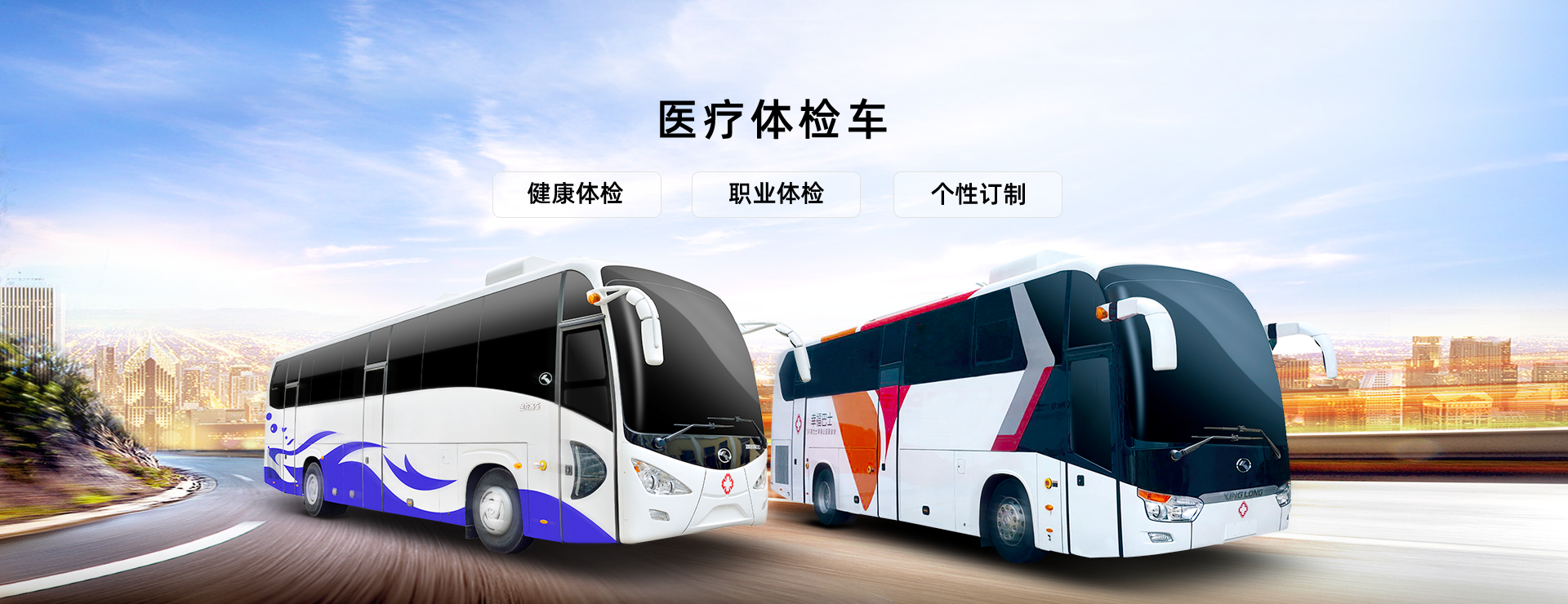 醫療體檢車(chē),查體車(chē)