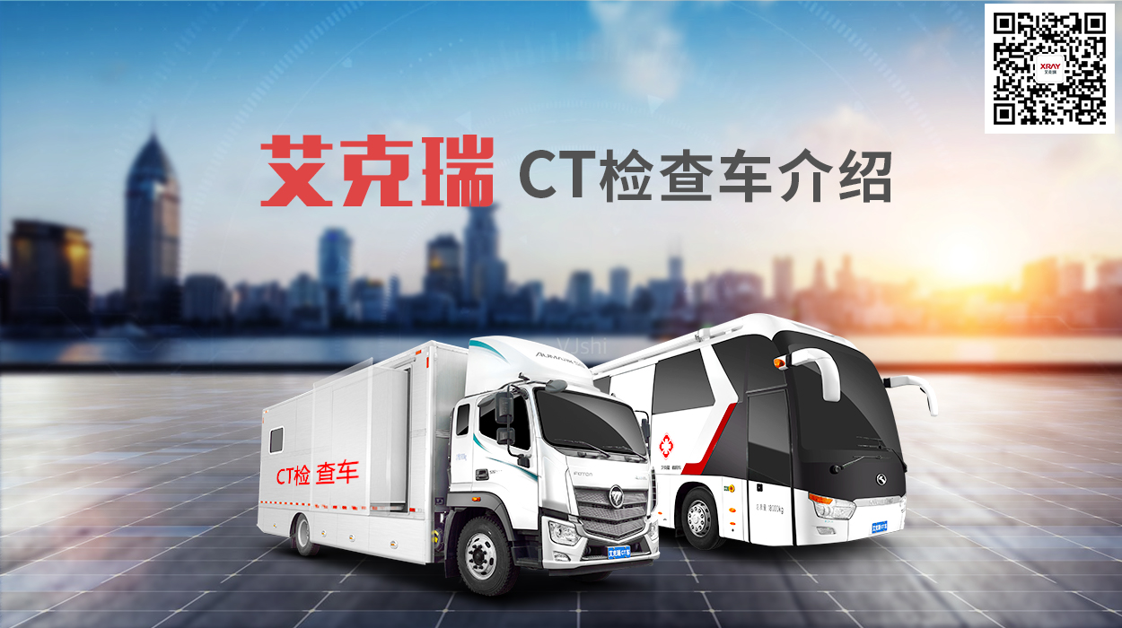 做一次CT，對一般人的傷害有多大？