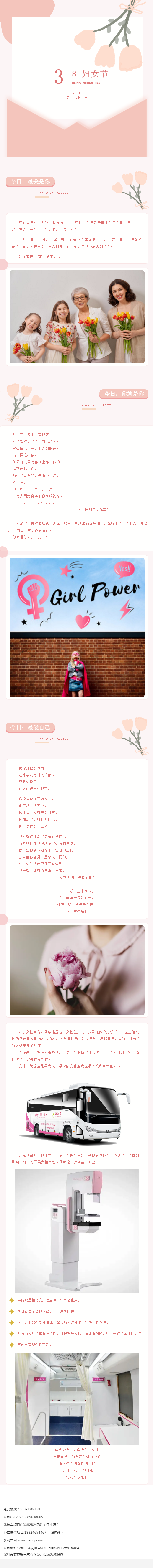 乘風(fēng)破浪的姐妹們，節日快樂(lè )-CT檢查車(chē)