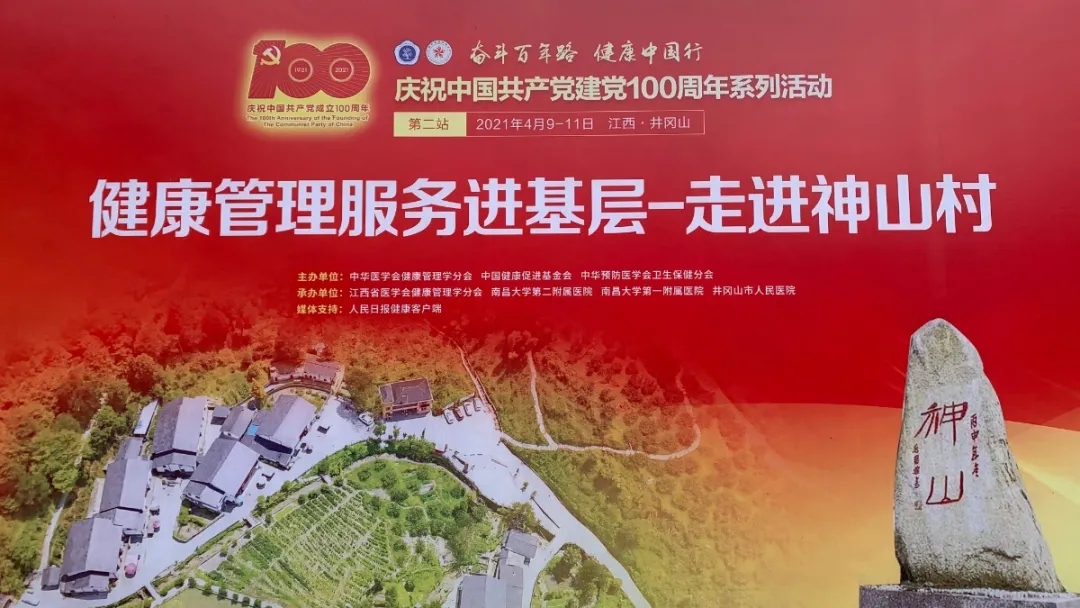 學(xué)史力行，為群眾辦實(shí)事——深圳市艾克瑞電氣有限公司黨支部走進(jìn)神山村開(kāi)展公益活動(dòng)